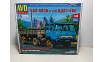 1/43 AVD Models №7079 - КАЗ-608В с полуприцепом ОДАЗ-885, сборная модель автомобиля, scale43