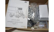 1/43 AVD Models №1326AVD - МАЗ-200 Рефрижератор ЧАР-1, сборная модель автомобиля, scale43