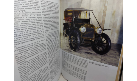 Лев Шугуров ’Погоня за Руссо-Балтом’, ЦДТС, Москва, 2004 год, литература по моделизму