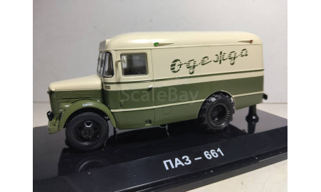 1/43 DIP Models, арт. №166102 -  Автофургон ПАЗ-661 ’ОДЕЖДА’  1956 г., масштабная модель, scale43