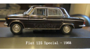 Fiat 125 Special - 1968, Starline, 1:43, масштабная модель, 1/43