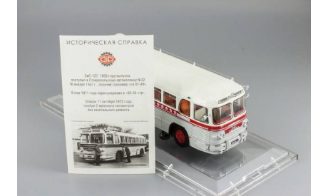 Автобус ЗиС-127 ’Ставрополь-Ростов-на-Дону’, масштабная модель, 1:43, 1/43, DiP Models
