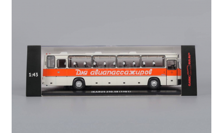 С ПОЧТОЙ!!! - Икарус-250.58 ’Для Авиапассажиров’, масштабная модель, 1:43, 1/43, Classicbus, Ikarus