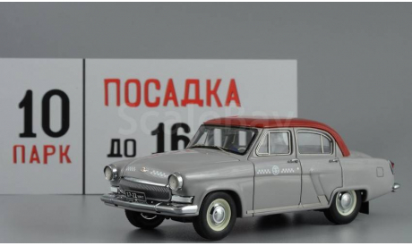 Волга ГАЗ-21Т - Такси - ’Красная шапочка’, масштабная модель, 1:43, 1/43, VMM/VVM