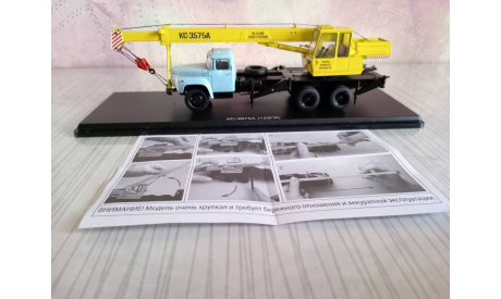 Зил-133 ГЯ (автокран), масштабная модель, Start Scale Models (SSM), scale43