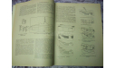 С.Катцер Флот на ладони 1980г.(модели в бутылках), литература по моделизму