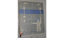Комплект брошюр: Автоматика на каждом шагу 1970, литература по моделизму