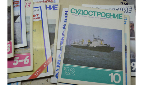 Журнал Судостроение.поштучно., литература по моделизму