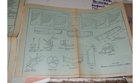 Чертеж Модель речного катера (класса II-Б дл.500) 1979 ЦМК ДОСААФ СССР, литература по моделизму