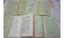 Подборка метод. материалов по судомоделизму(продаются поштучно.)  ДОСААФ СССР, литература по моделизму