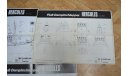 Чертеж буксир HERCULES Modell Werft А2(1 лист с двух сторон-оригинал,2 и 3 копия ), литература по моделизму