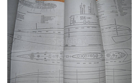 Чертёж под. лодки пр. 877 (2 куска  составляют 1 лист А 1), литература по моделизму