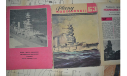 Чертёж Линкор Октябрьская революция , Польский журнал  Plany Modelarskie 63 (1974г.)
