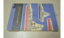 Модели современных военных кораблей М.А. Михайлов 1972, литература по моделизму