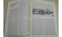 Журнал Морской исторический сборник 1992-3, литература по моделизму