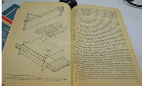 Радиоуп-ые модели планеров 1982. Мерзликин В.Е, литература по моделизму