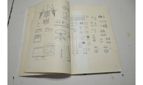 Модели современных военных кораблей М.А. Михайлов 1972, литература по моделизму