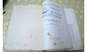 С. Лучников Юный кораблестроитель  1955(3), литература по моделизму