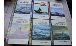 Журналы Морская коллекция (поштучно)