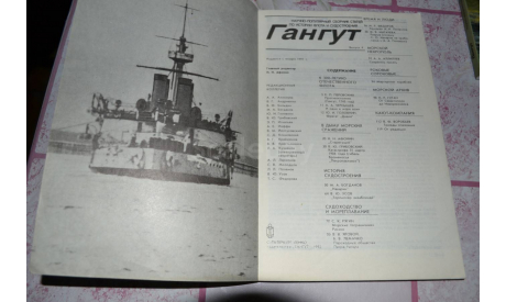 Гангут (2)поштучно, литература по моделизму