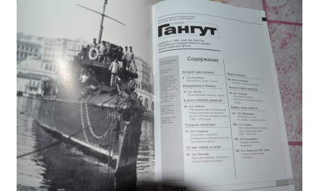 Гангут (2)поштучно, литература по моделизму