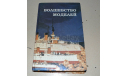 Резиномоторная модель  1977  А.М. Шахат, литература по моделизму