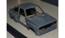Кузов машинки 1-24, запчасти для масштабных моделей, 1:24, 1/24