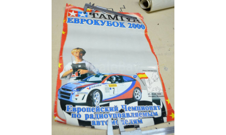 Плакаты TAMIYA соревнования 1998 - 2000, 3 шт, литература по моделизму