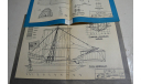 Чертежи  из  журнала Modelelarz, парусник, литература по моделизму