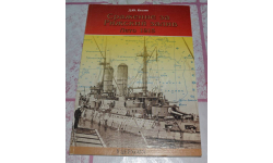 Д.Ю.Козлов Сражение за Рижский залив Лето 1905(цейхгауз 2007)