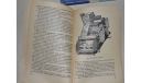 Техническое творчество юных конструкторов  В. Горский  1980, литература по моделизму