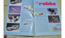 Журнал MODEL HOBBY 1-1997, литература по моделизму