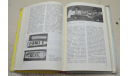 Миль Г. Электронное дистанционное управление моделям 1980 (3), литература по моделизму