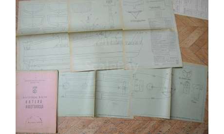 Чертеж Простейшая модель Катера ракетоносца ЦМК ДОСААФ СССР (5 листов. А3), литература по моделизму