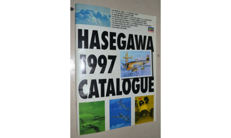 КАТАЛОГ фирмы HASEGAWA 1997, литература по моделизму