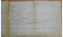 Чертёж МПК -Петя- (4 листа А2), литература по моделизму