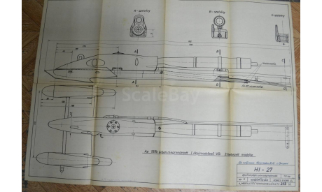 Чертеж Модель скор-ая кордовая с гребн.винтом ДВС 2,5 см куб.(1 лист. А1), литература по моделизму