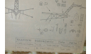 Чертёж МПК -Петя- (4 листа А2), литература по моделизму