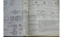 Чертеж Эскадренный миноносец FLETCHER(лист А2 из двух кусков), литература по моделизму