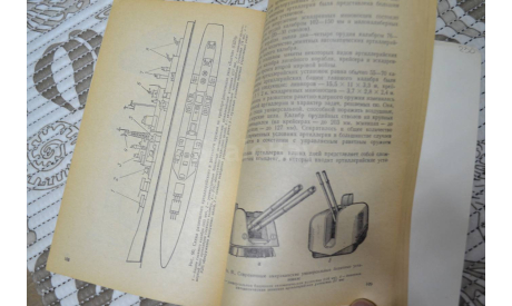 А.С.Целовальников  Справочник судомоделиста 1981 (Часть 2я.), литература по моделизму