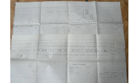 Чертеж модели подв. лодки Досааф, литература по моделизму