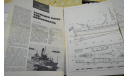 Чертеж Торпедного катера Комсомолец  3 листа примерно А3, литература по моделизму