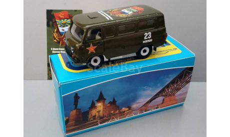 УАЗ-3962 23 февраля, масштабная модель, Агат/Моссар/Тантал, scale43
