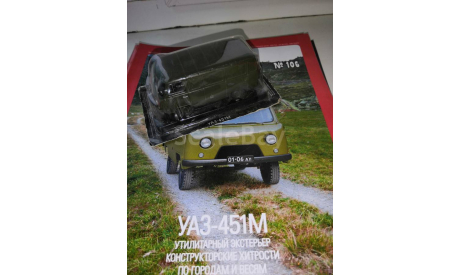 Автолегенды СССР №106 УАЗ-451М, журнальная серия Автолегенды СССР (DeAgostini), scale43