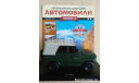 Легендарные Советские Автомобили №16 - УАЗ-469Б 1:24, журнальная серия масштабных моделей, scale24