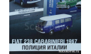 Полицейские Машины Мира №2 Fiat 238, журнальная серия Полицейские машины мира (DeAgostini), scale43