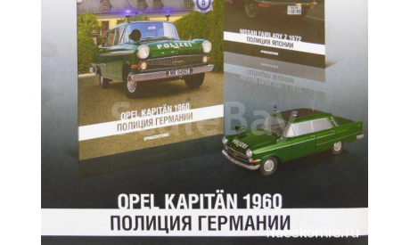 журнал Полицейские Машины Мира №6 Opel Kapitan, литература по моделизму