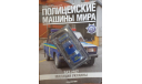 Полицейские Машины Мира №29 ВАЗ 2107, журнальная серия Полицейские машины мира (DeAgostini), scale43