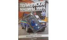 Полицейские Машины Мира №29 ВАЗ 2107, журнальная серия Полицейские машины мира (DeAgostini), scale43