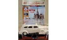 Легендарные советские автомобили №23 - ЗИС-101A, журнальная серия масштабных моделей, Hachette, scale43